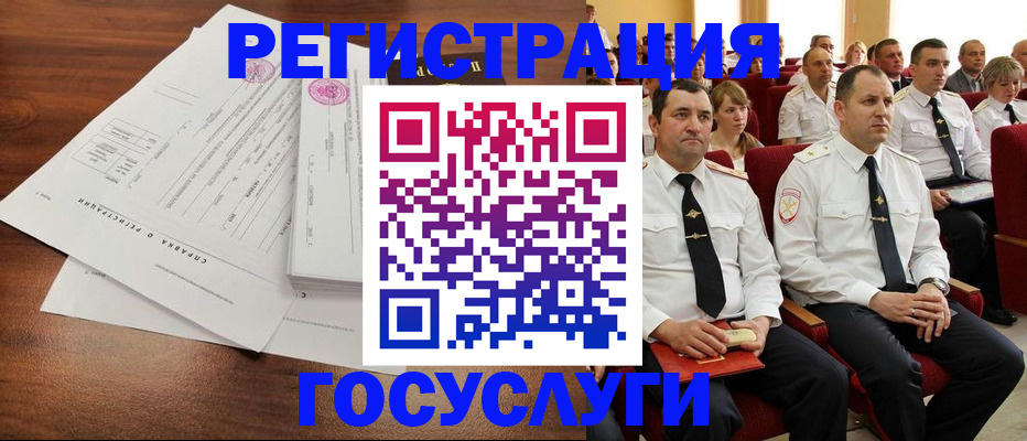 временная регистрация в Воркуте