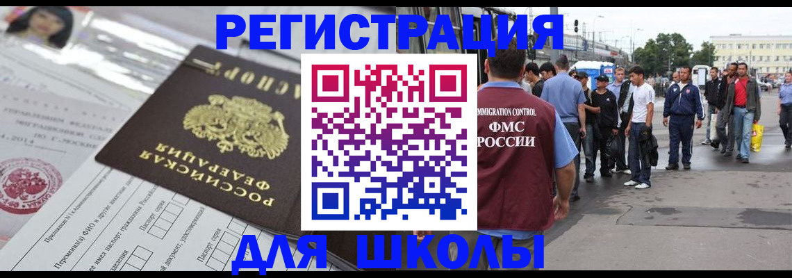 прописка ребенка в Воркуте